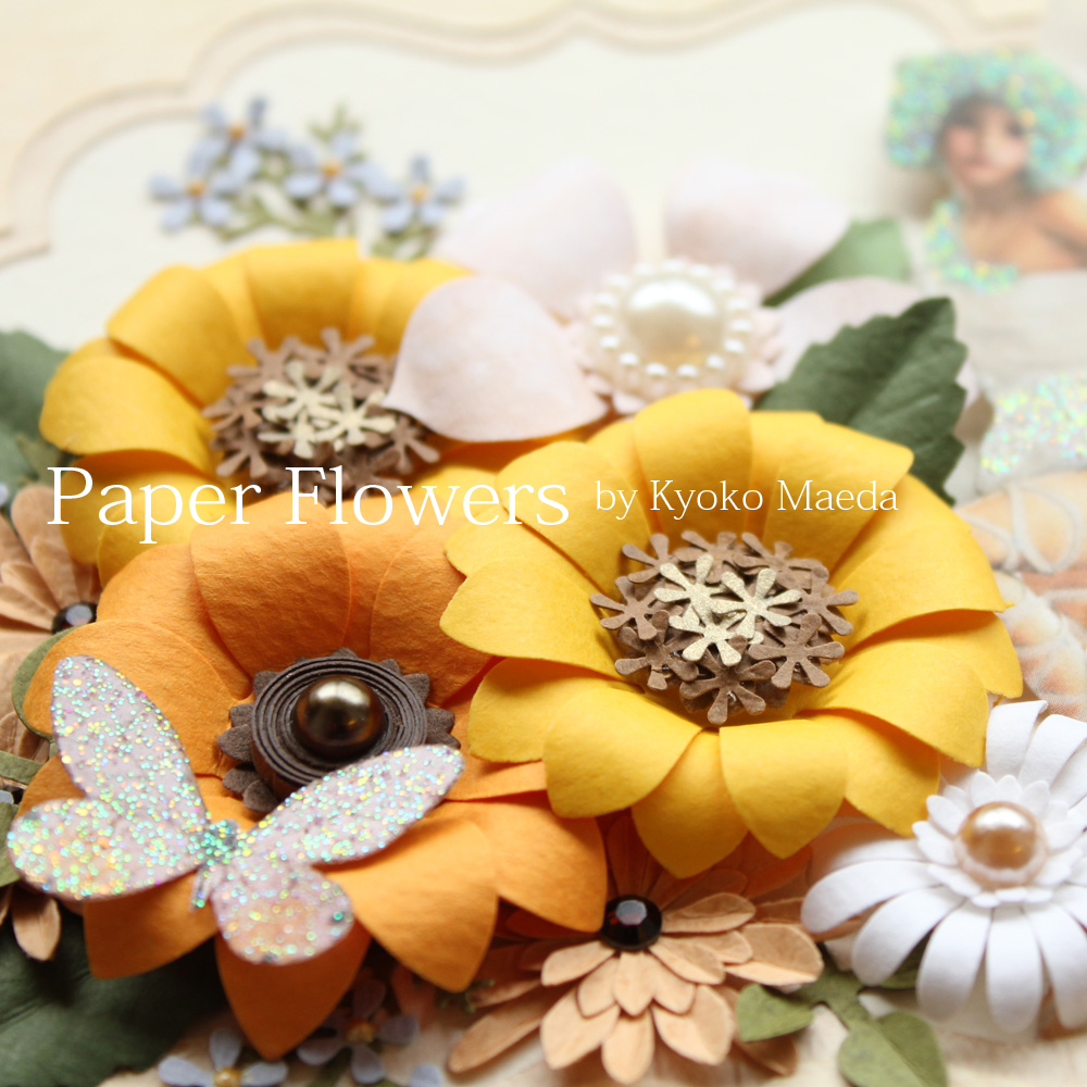 前田京子のペーパーフラワー、ペーパーアート、ペーパークラフトの紙のひまわりのカード