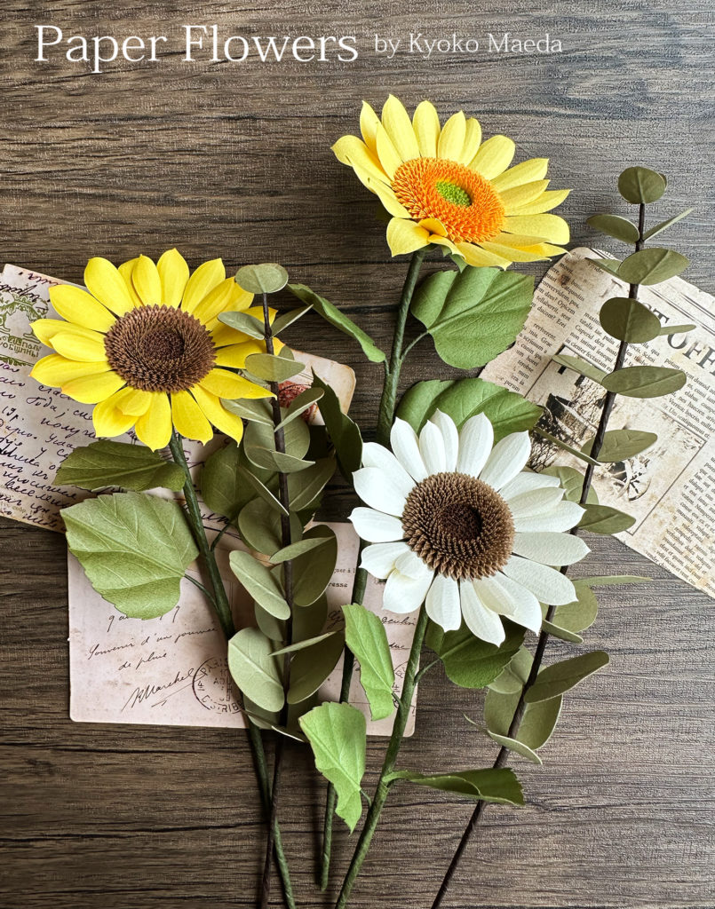 前田京子のペーパーフラワー、ペーパーアート、ペーパークラフトの紙のひまわり