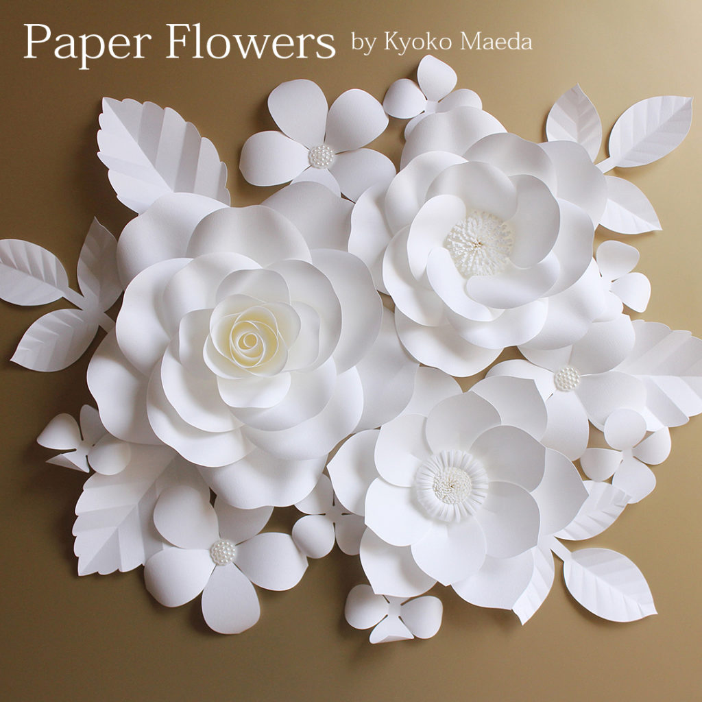 前田京子のペーパーフラワー、ペーパークラフト、ペーパーアートの白いウォールフラワー