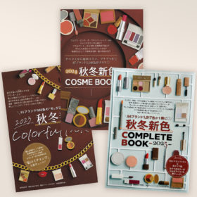 小学館 美的別冊付録 化粧品のペーパークラフト製作 前田京子